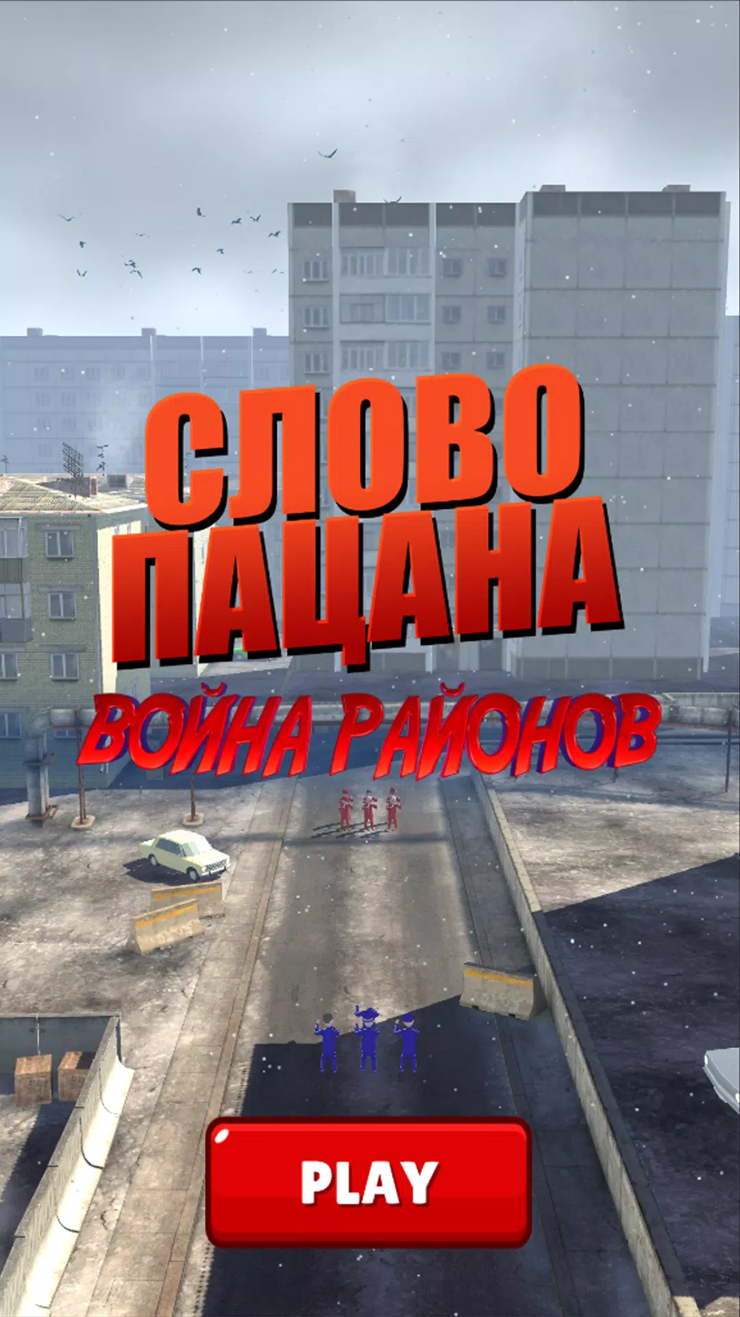 男孩的话:射线战争 男孩的话:射线战争