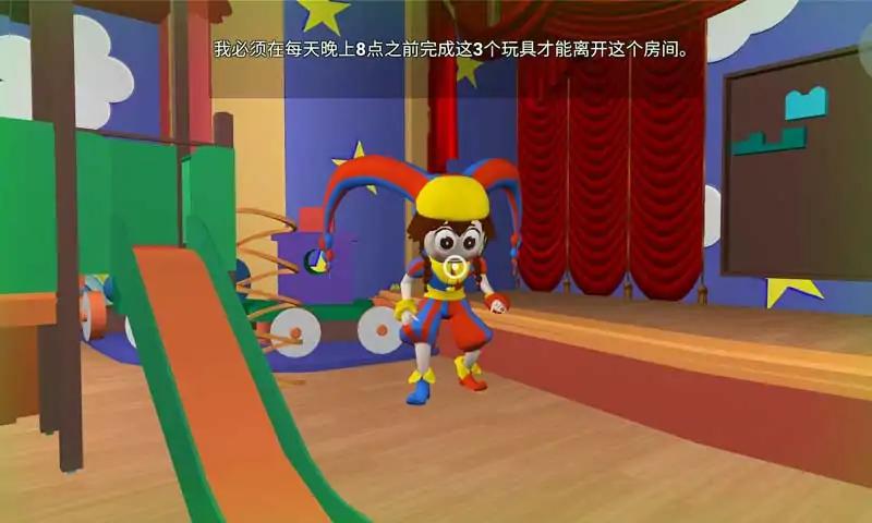 神奇数字马戏团2