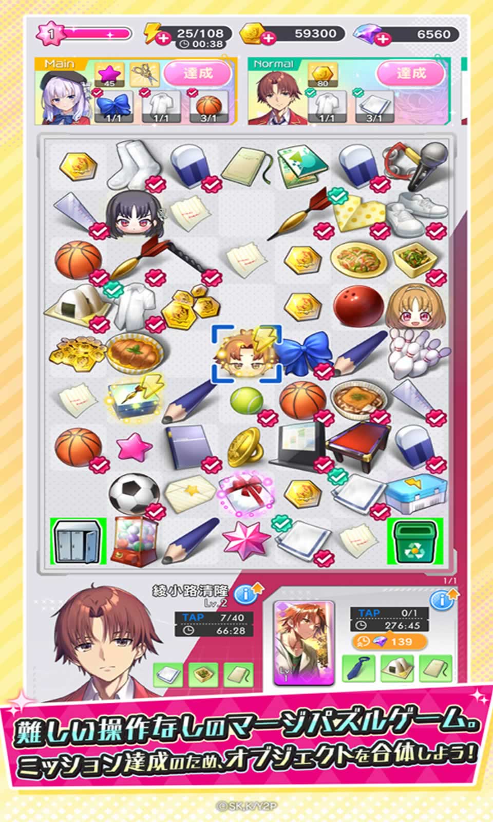 欢迎来到实力至上主义的教室:合并拼图特别考试