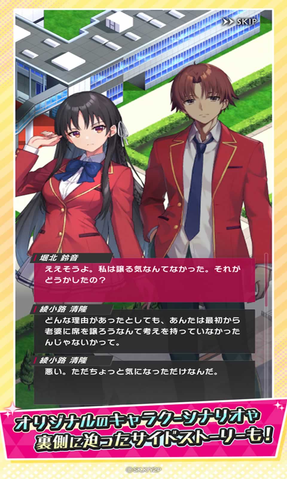 欢迎来到实力至上主义的教室:合并拼图特别考试