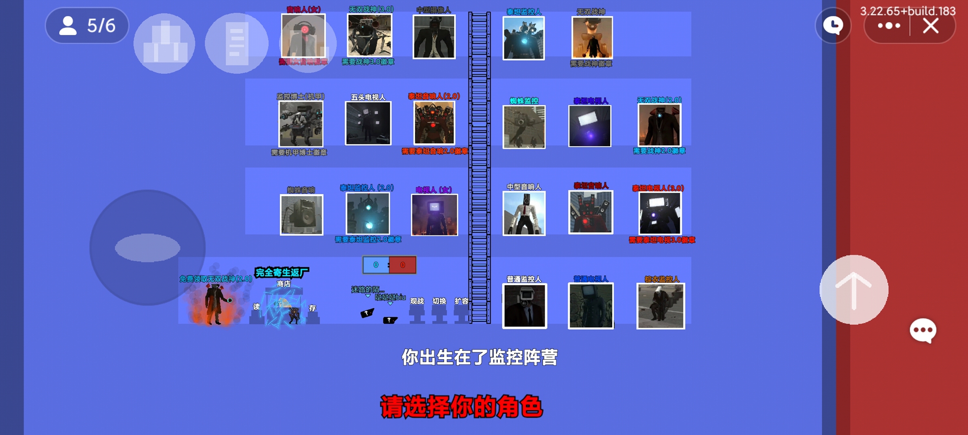 监控人对战马桶人(完全寄生返厂)