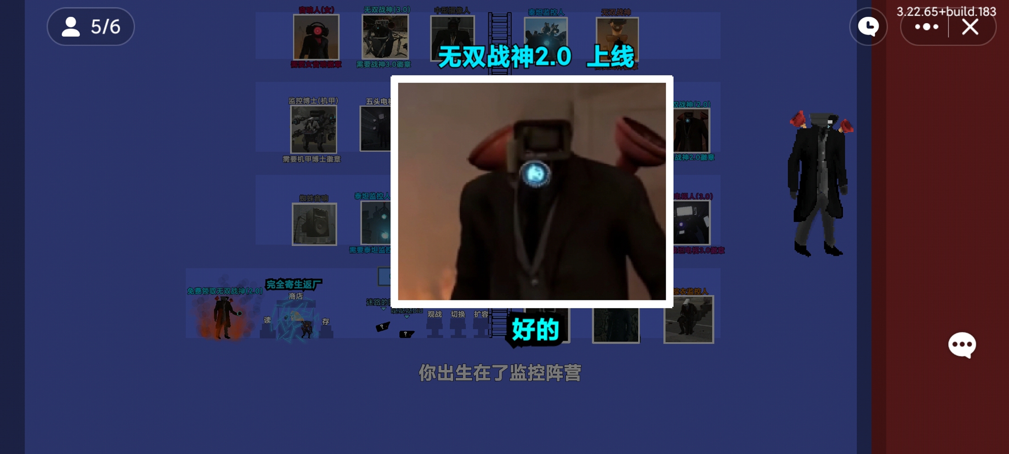 监控人对战马桶人(完全寄生返厂)