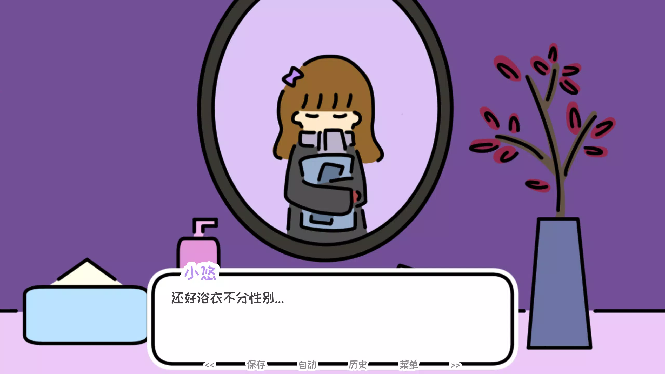 一天晚上，温泉