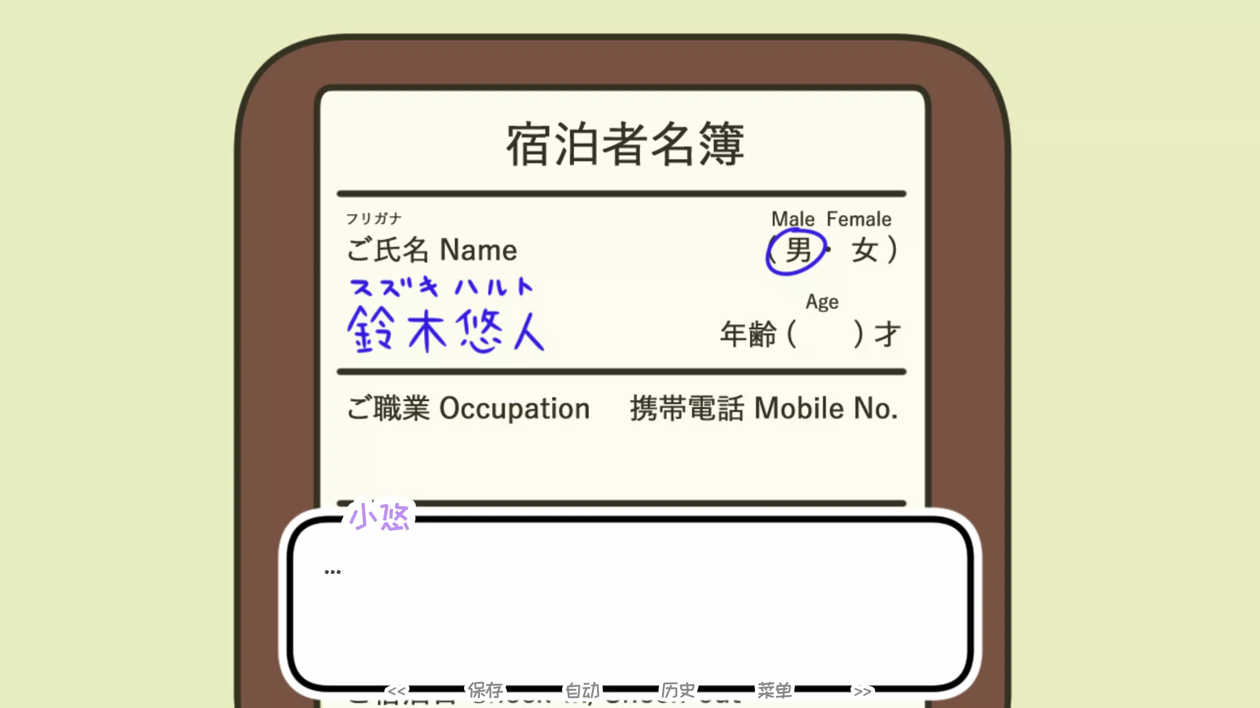 一天晚上，温泉