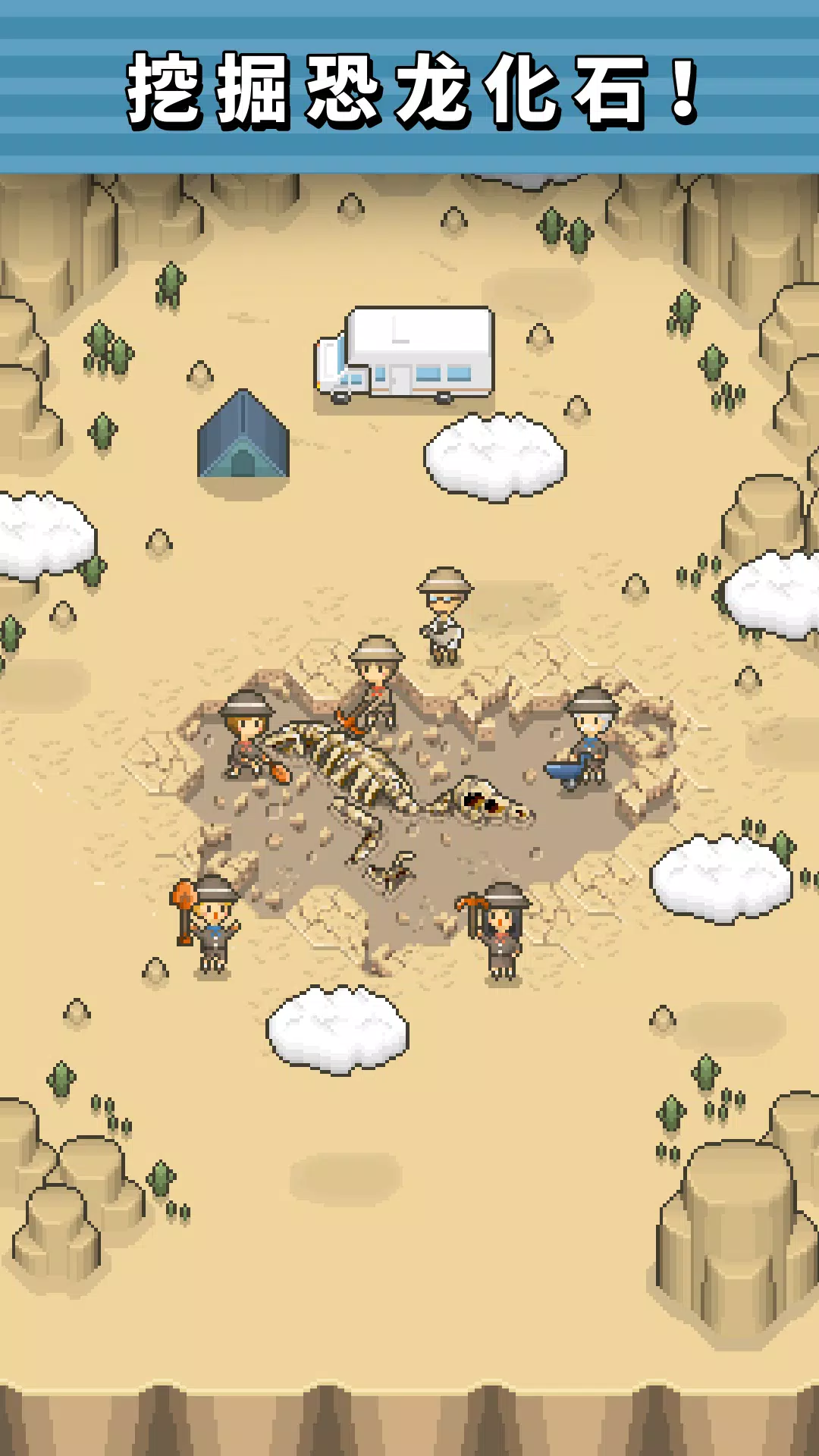 轻拍！挖！我的博物馆！