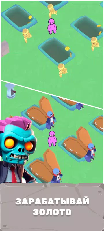 僵尸游手好闲的大亨