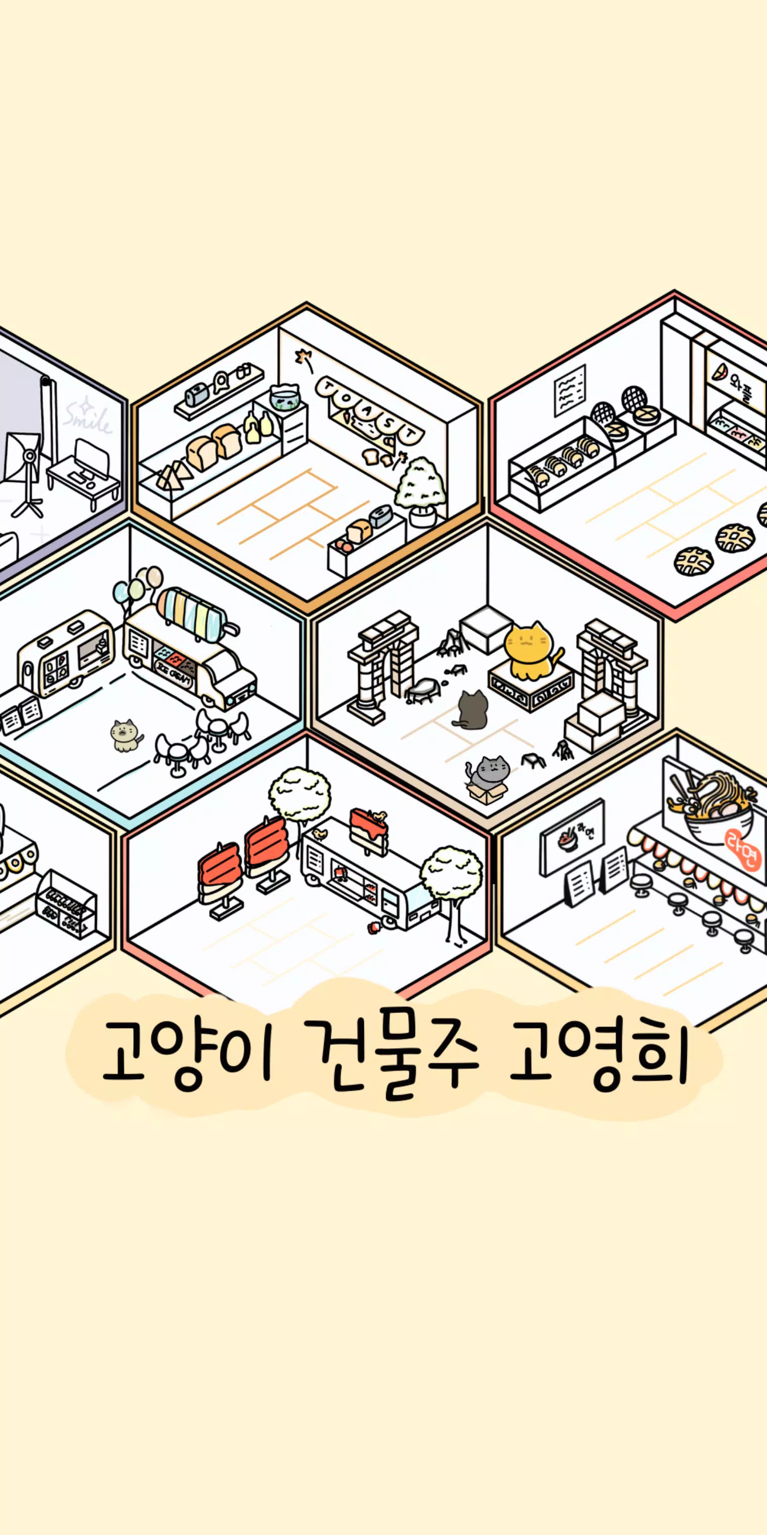 猫建筑物主人高英姬