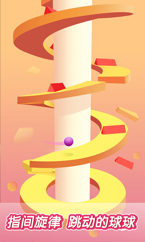 跳动的球球 跳动的球球