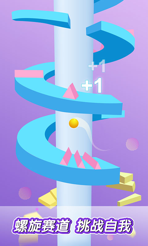 跳动的球球 跳动的球球