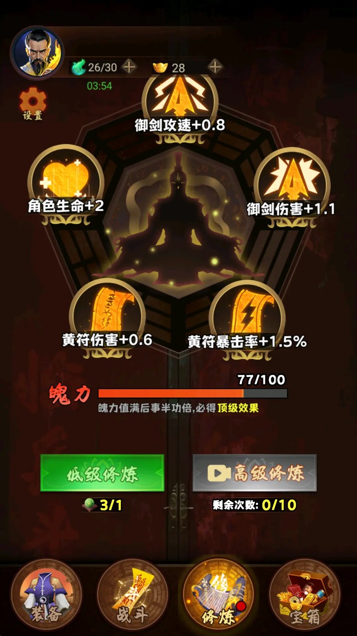 道爷修真:明明可以跑路,非硬刚阎王爷 道爷修真:明明可以跑路,非硬刚阎王爷