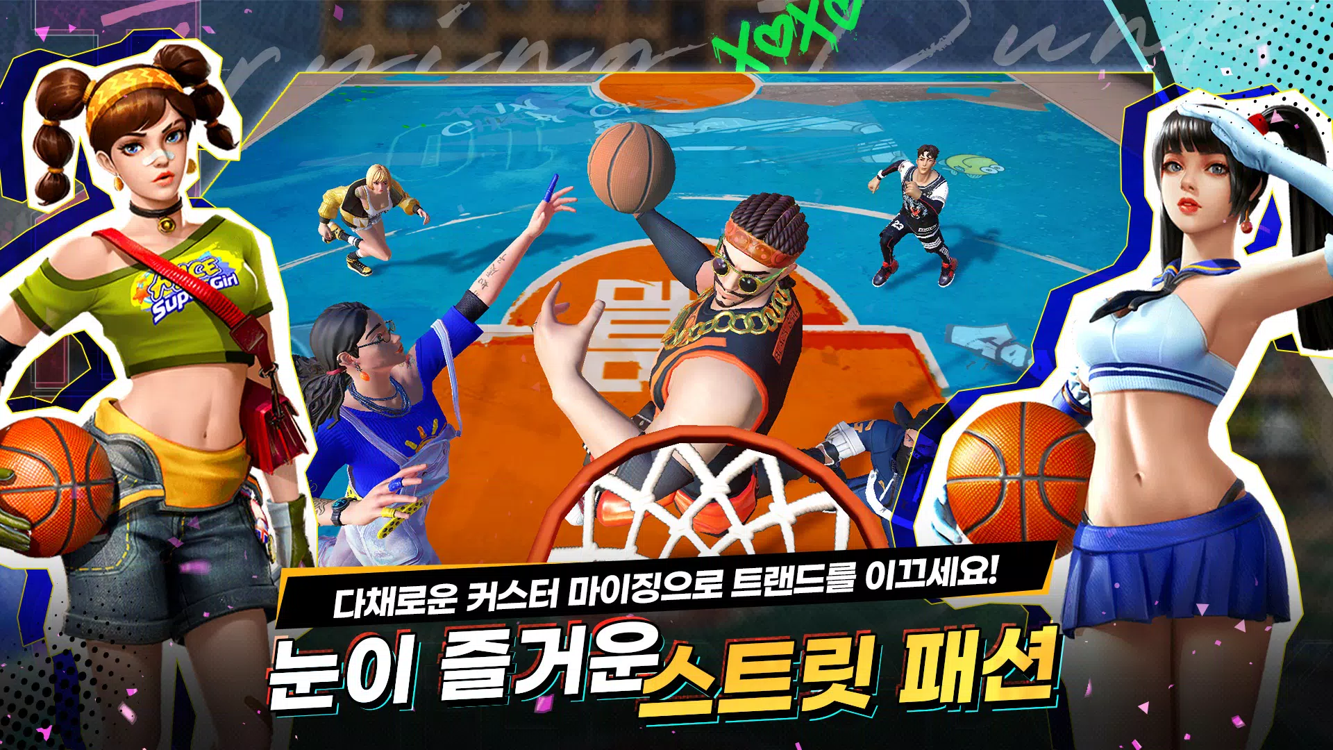 自由式2:革命飞行扣篮 自由式2:革命飞行扣篮