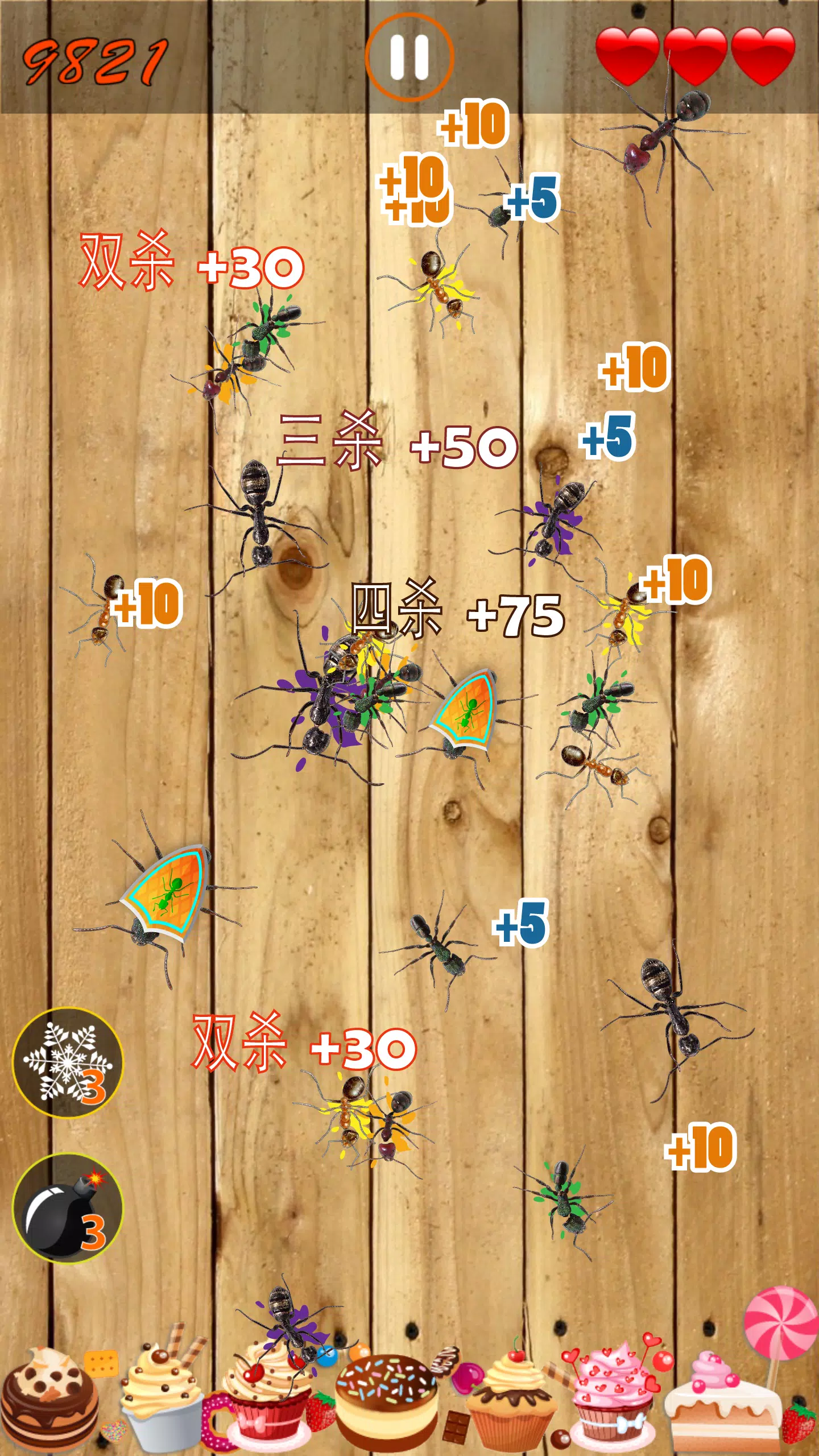 杀死蚂蚁 - 粉碎蚂蚁 杀死蚂蚁 - 粉碎蚂蚁