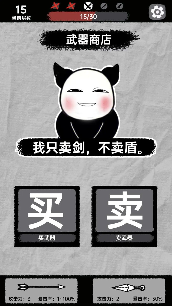 看我扎不扎你 看我扎不扎你