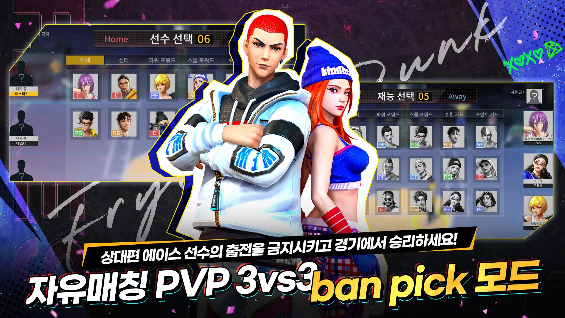 自由式2:革命飞行扣篮 自由式2:革命飞行扣篮