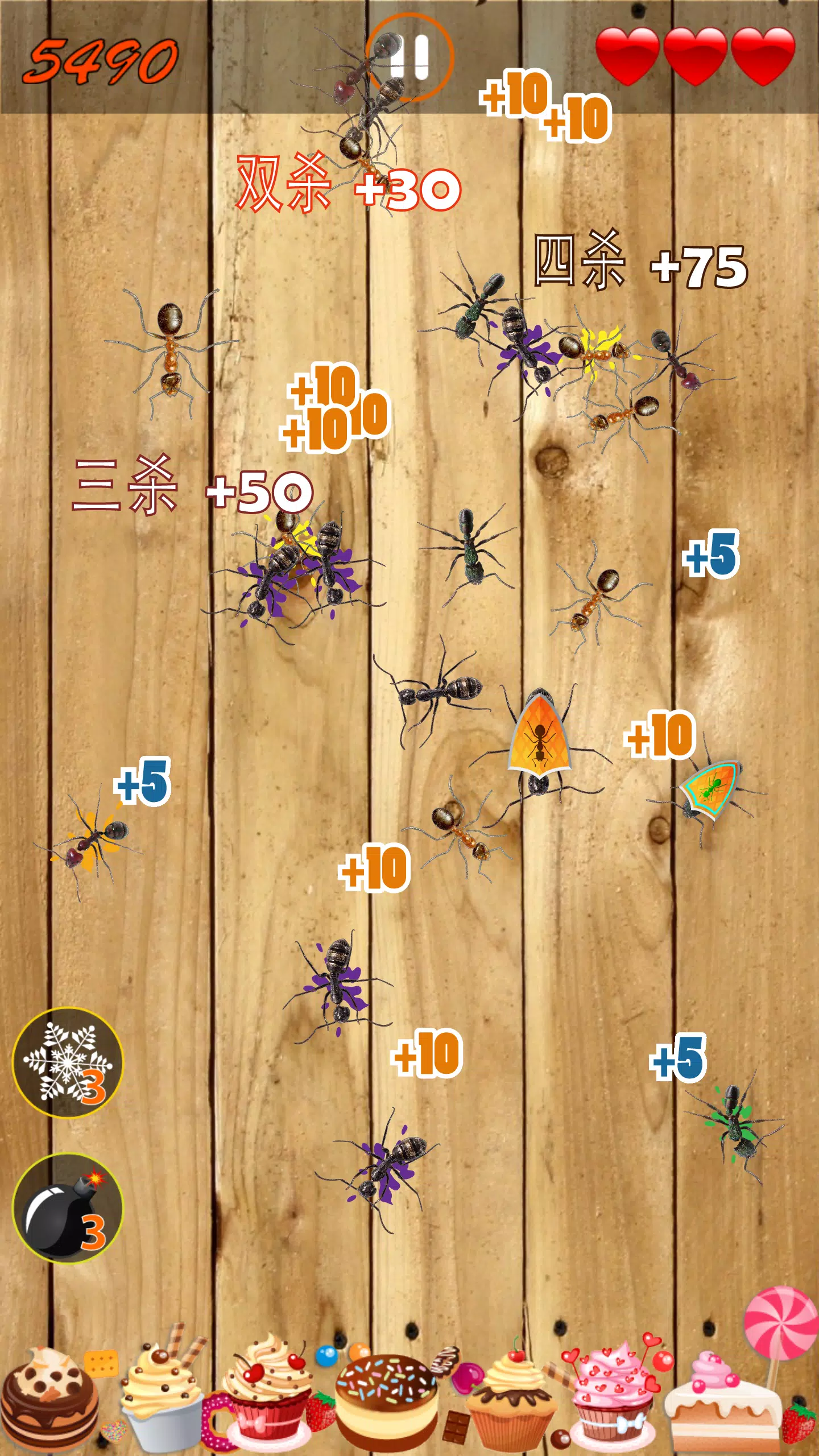 杀死蚂蚁 - 粉碎蚂蚁 杀死蚂蚁 - 粉碎蚂蚁