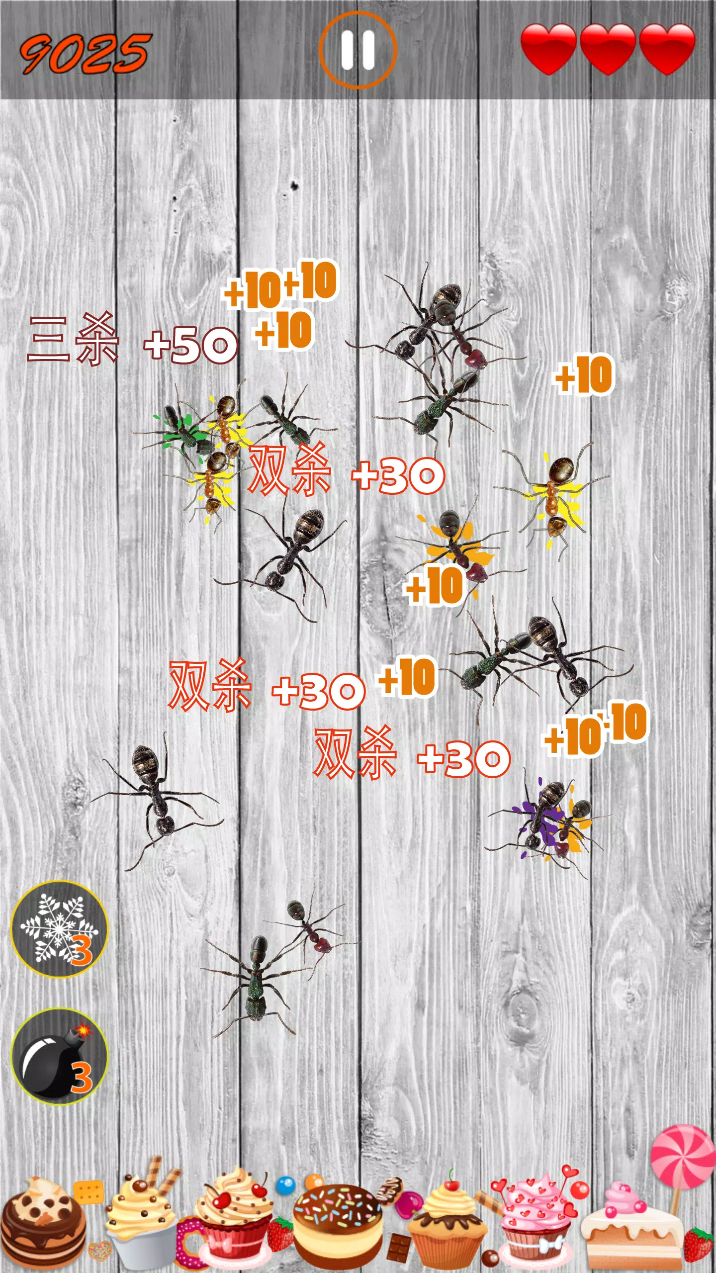 杀死蚂蚁 - 粉碎蚂蚁 杀死蚂蚁 - 粉碎蚂蚁