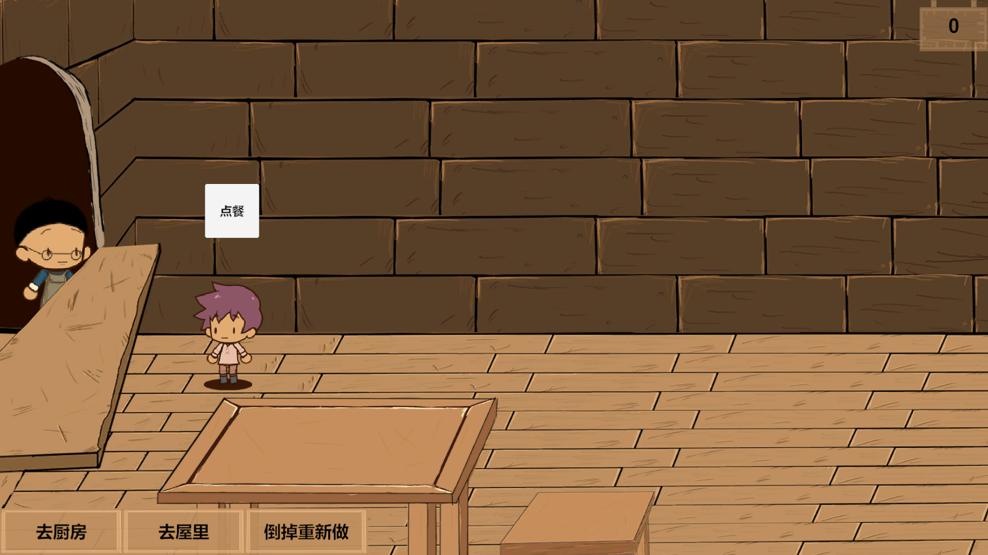 我不吃牛肉(电脑版)