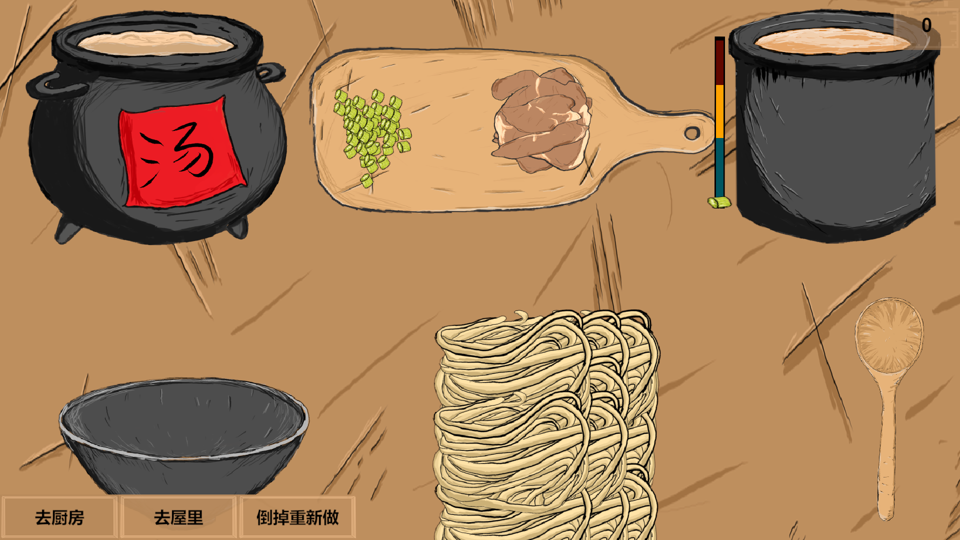 我不吃牛肉(电脑版)