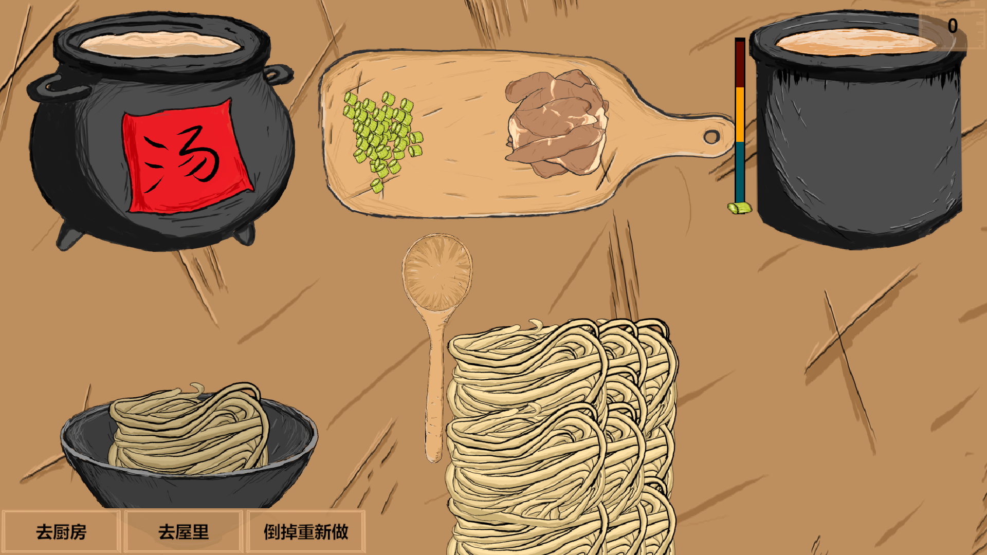 我不吃牛肉(电脑版)