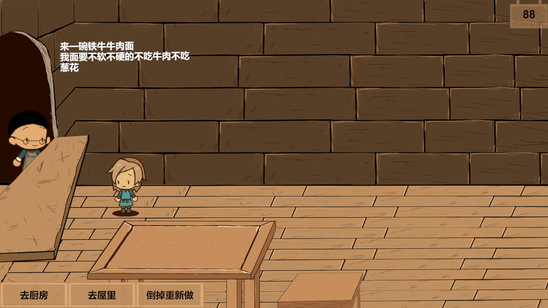 我不吃牛肉(电脑版)