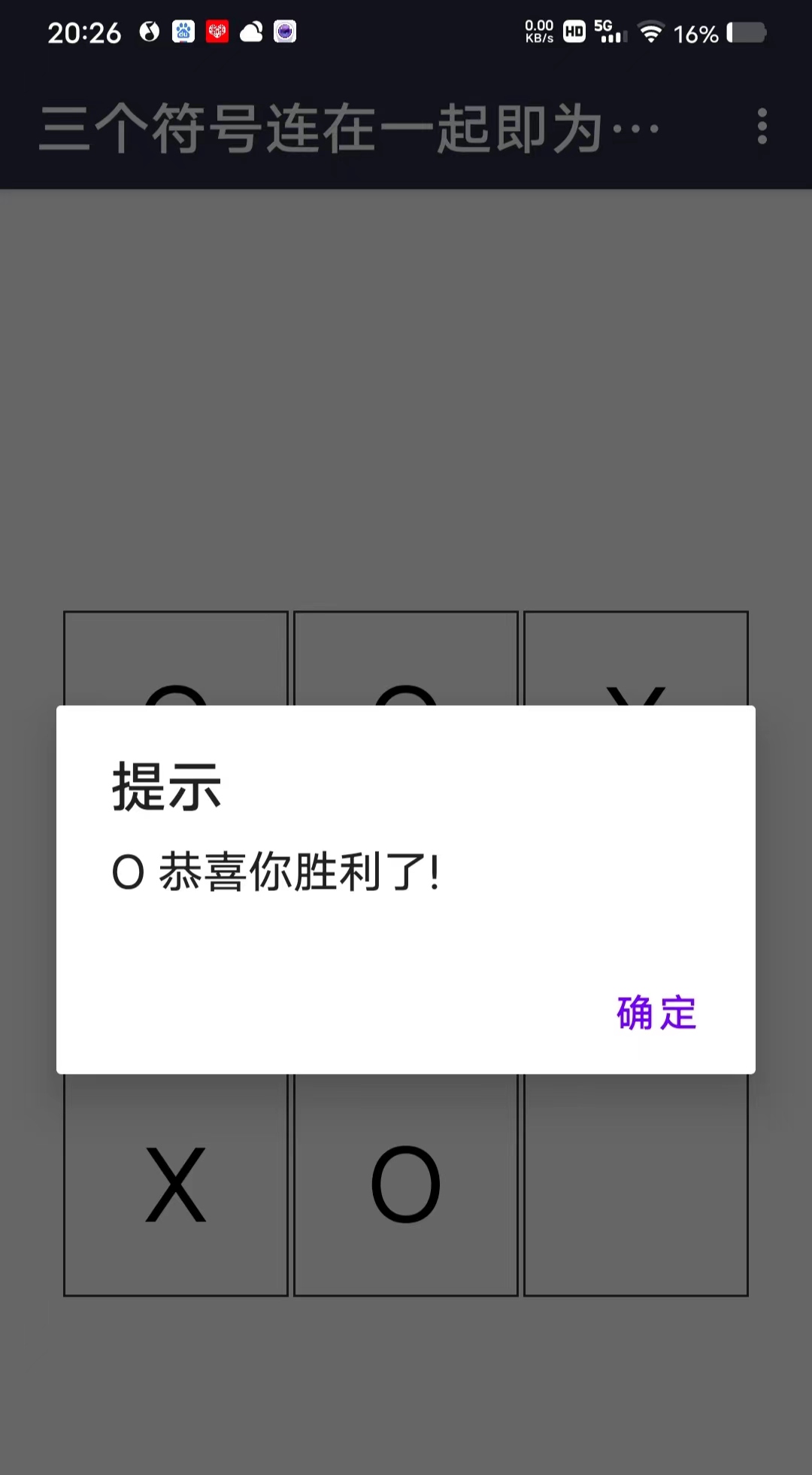 连线游戏