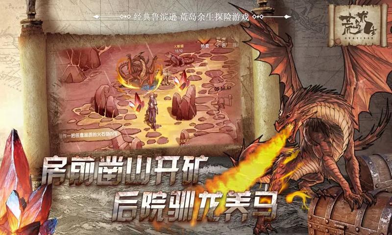 荒岛求生 荒岛求生