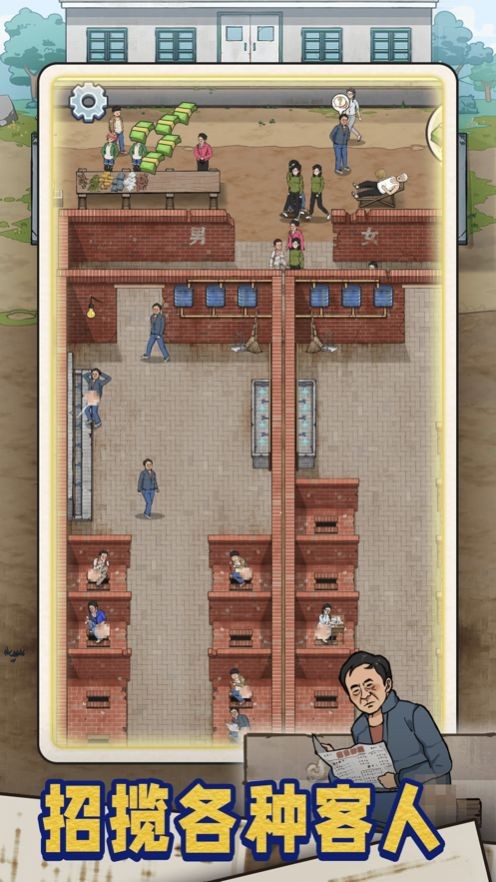 蹲坑大师 蹲坑大师