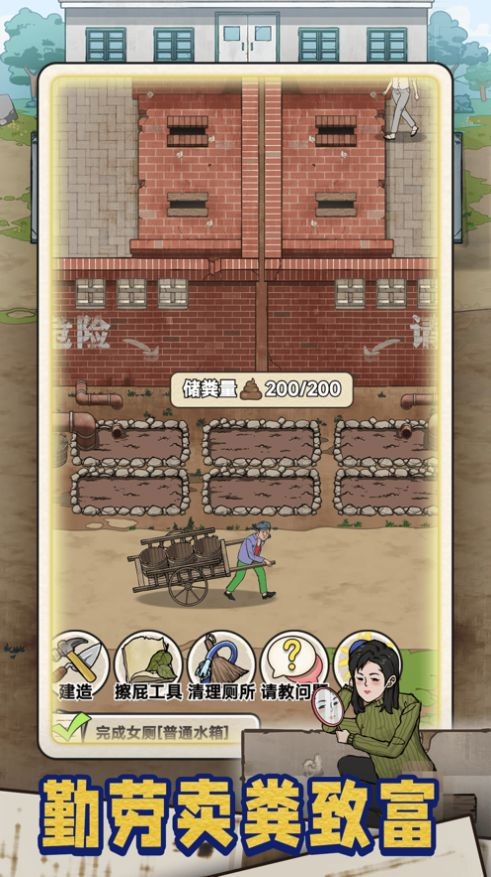 蹲坑大师 蹲坑大师