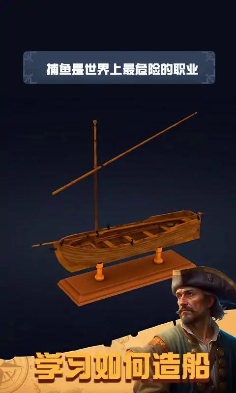 船舶设计模拟器