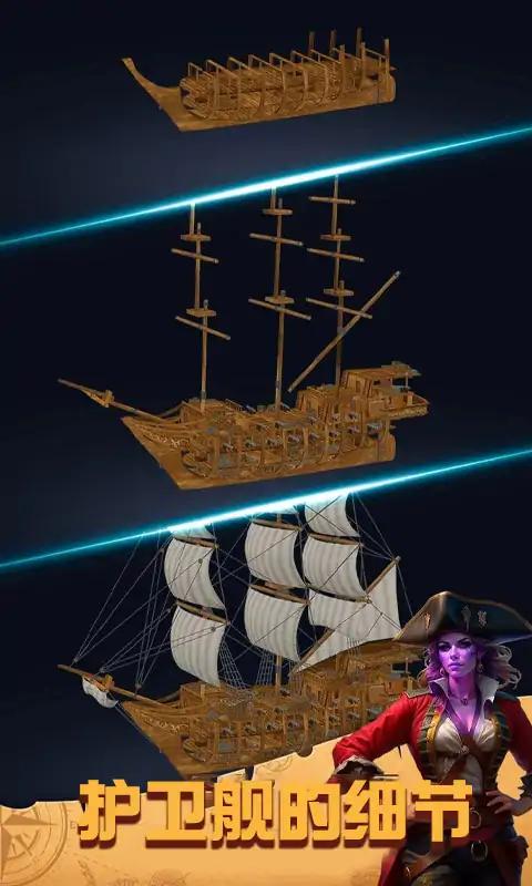 船舶设计模拟器