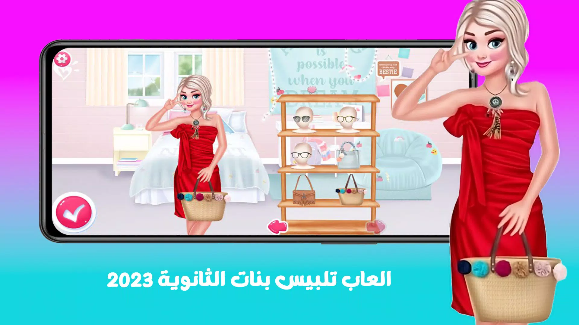 2023年高中女生装扮游戏