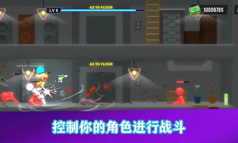 火柴人大决斗 火柴人大决斗