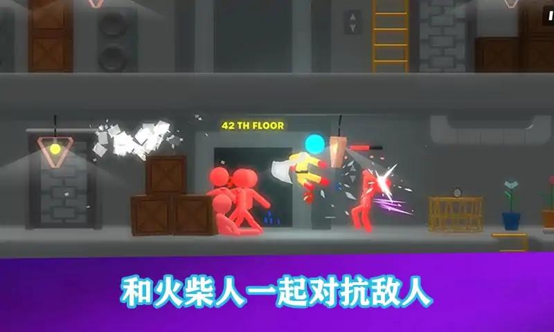 火柴人大决斗 火柴人大决斗