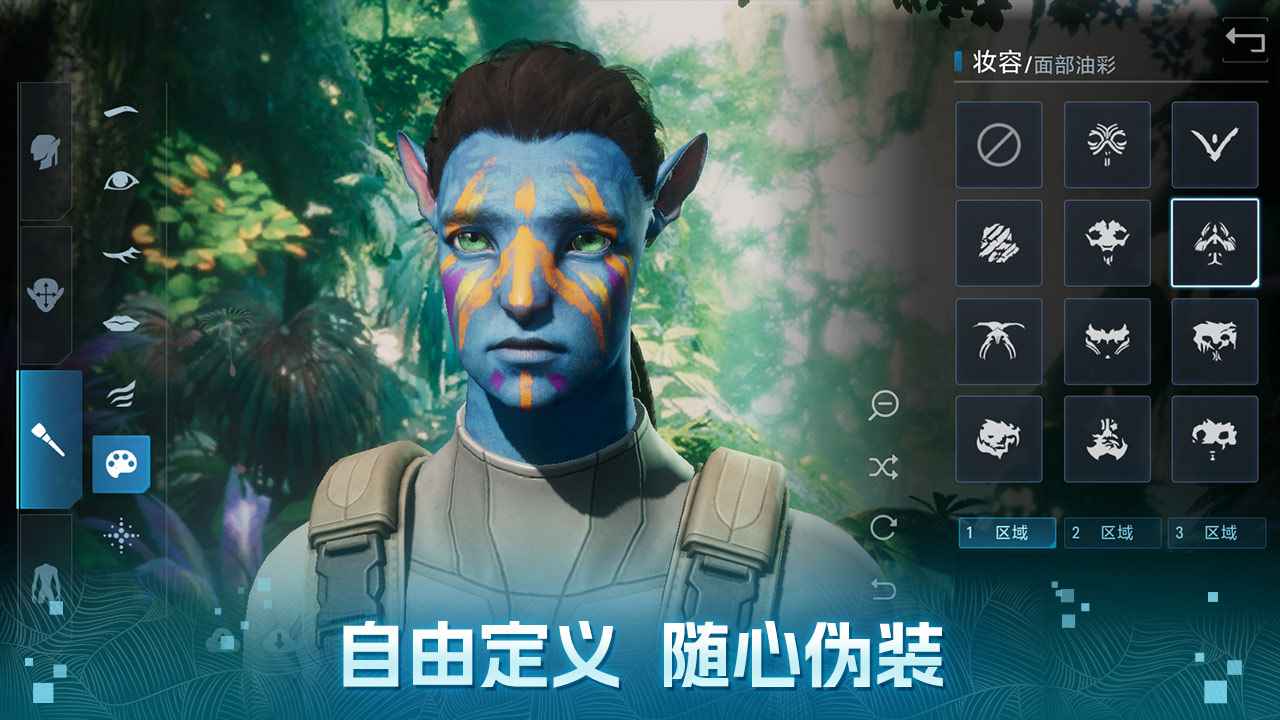 阿凡达:重返潘多拉