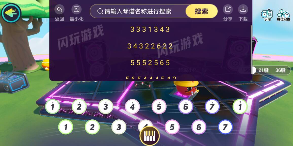 蛋仔派对琴谱工具