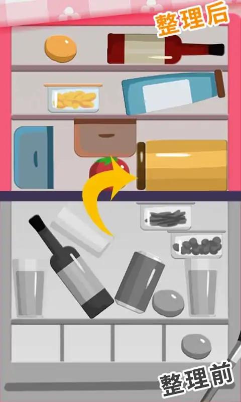 家庭包装整理游戏 家庭包装整理游戏