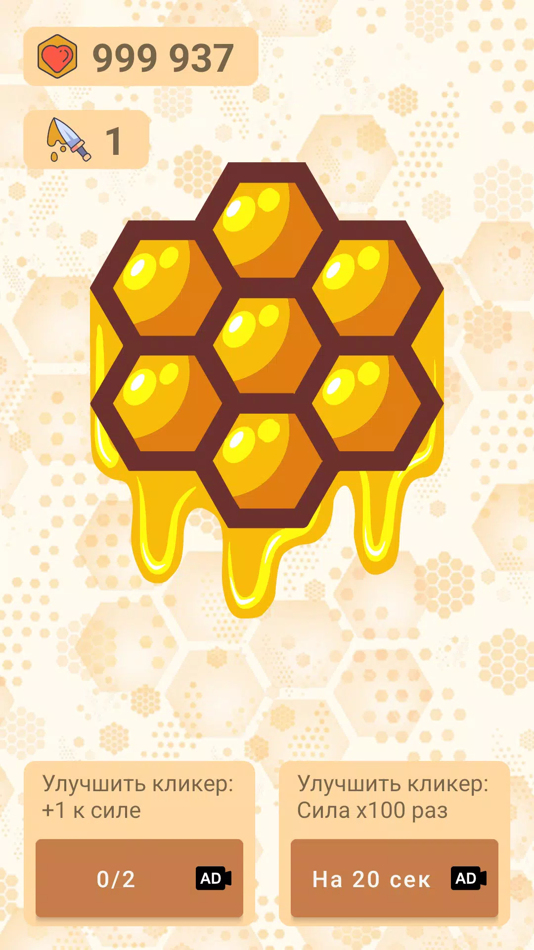 打破蜂巢2-小游戏