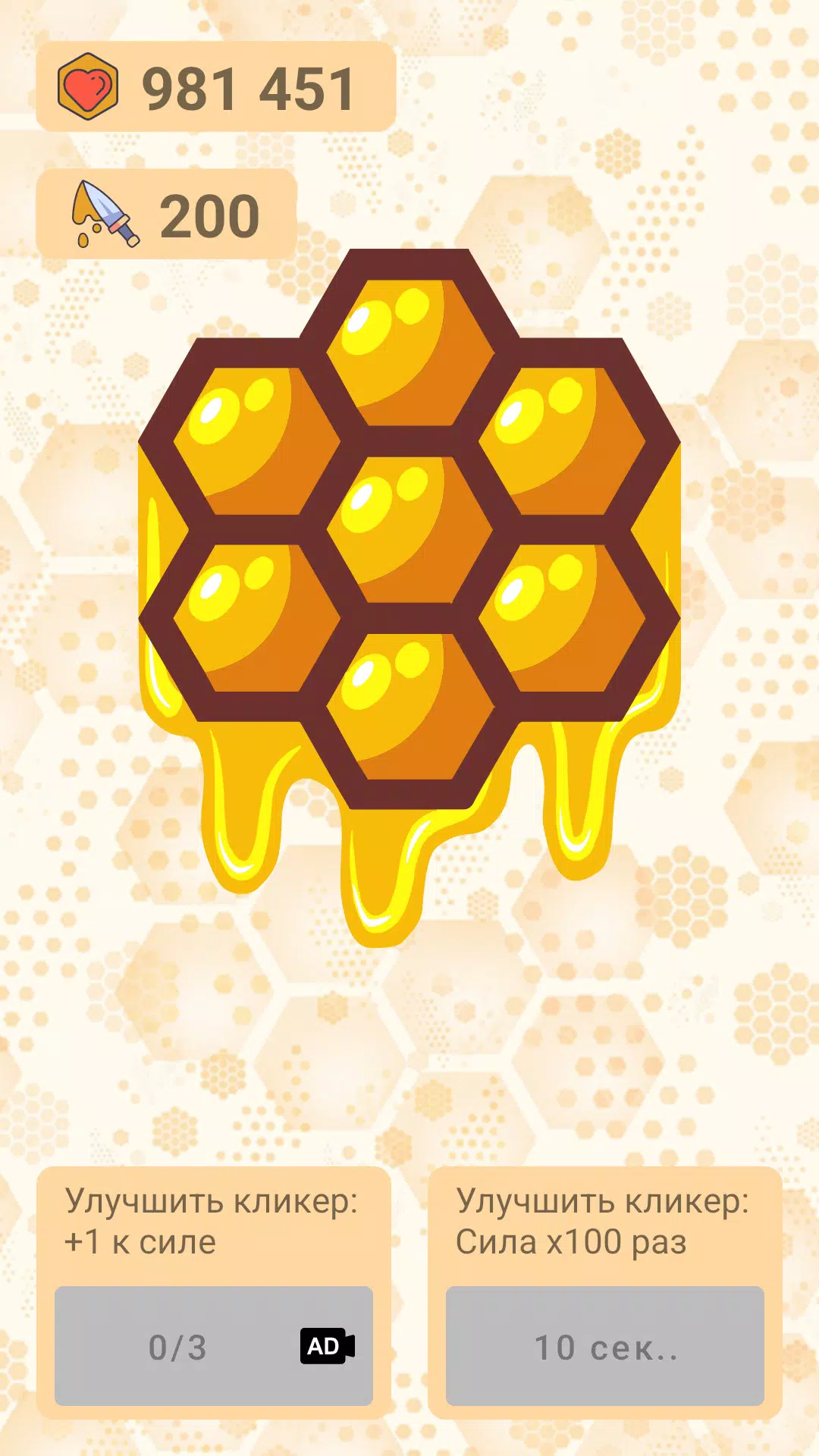 打破蜂巢2-小游戏