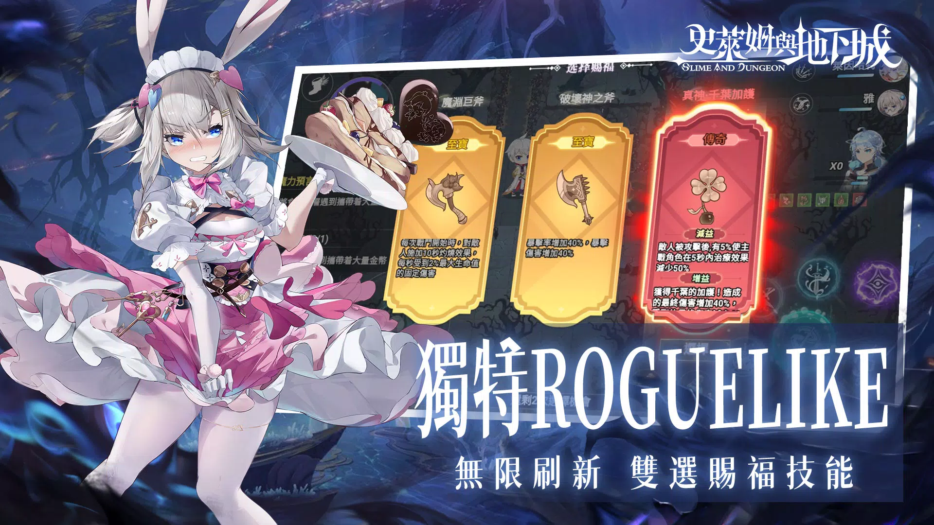 史莱姆与地下城 史莱姆与地下城