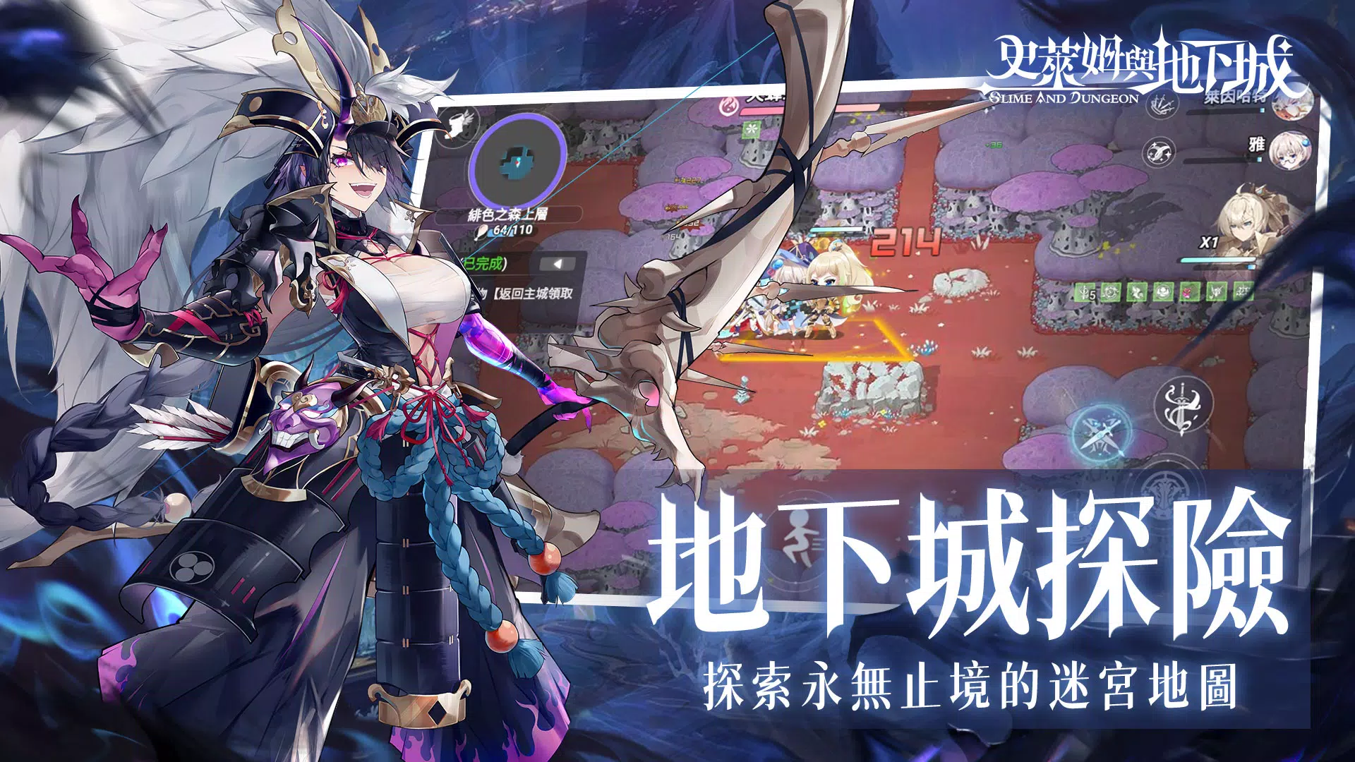 史莱姆与地下城 史莱姆与地下城