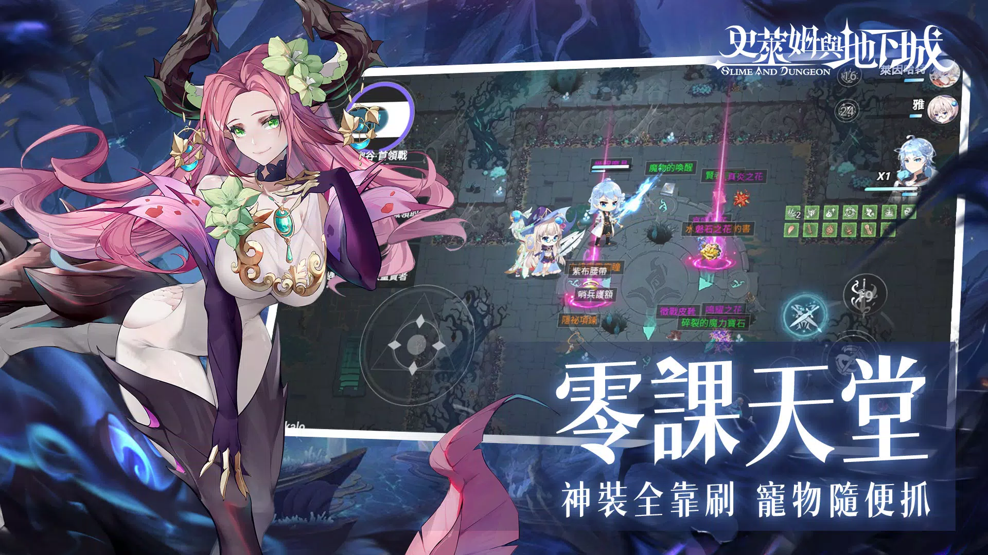 史莱姆与地下城 史莱姆与地下城