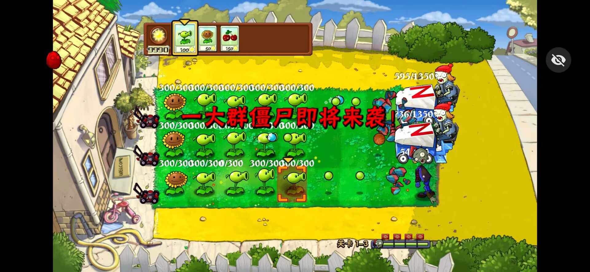 植物大战僵尸:AGE版(辅助菜单)