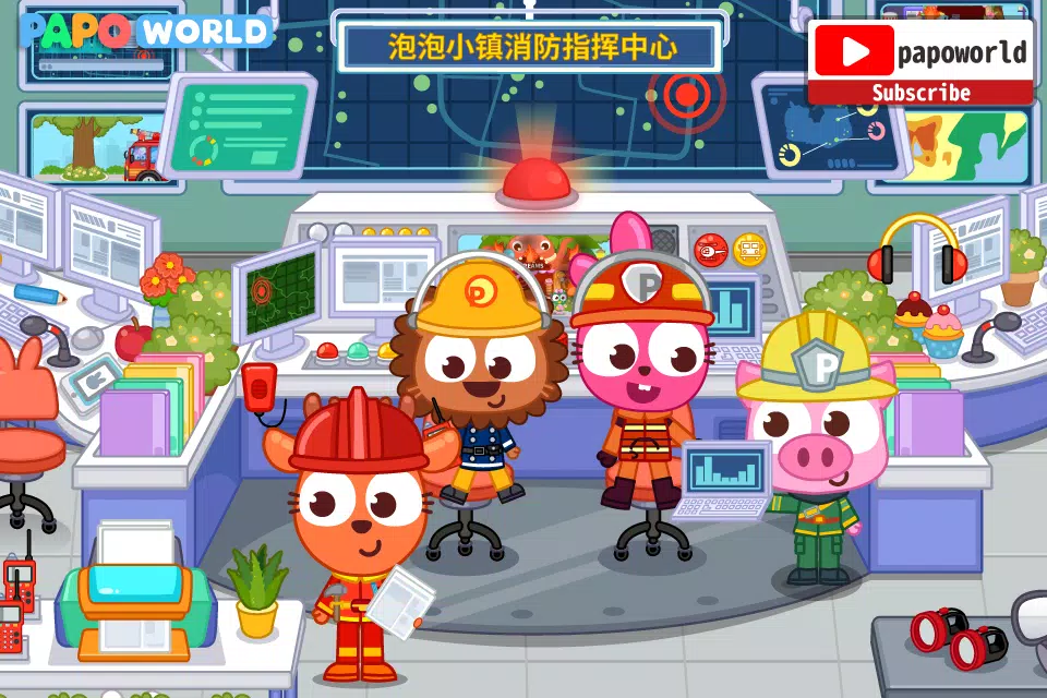 泡泡小镇:消防局 泡泡小镇:消防局