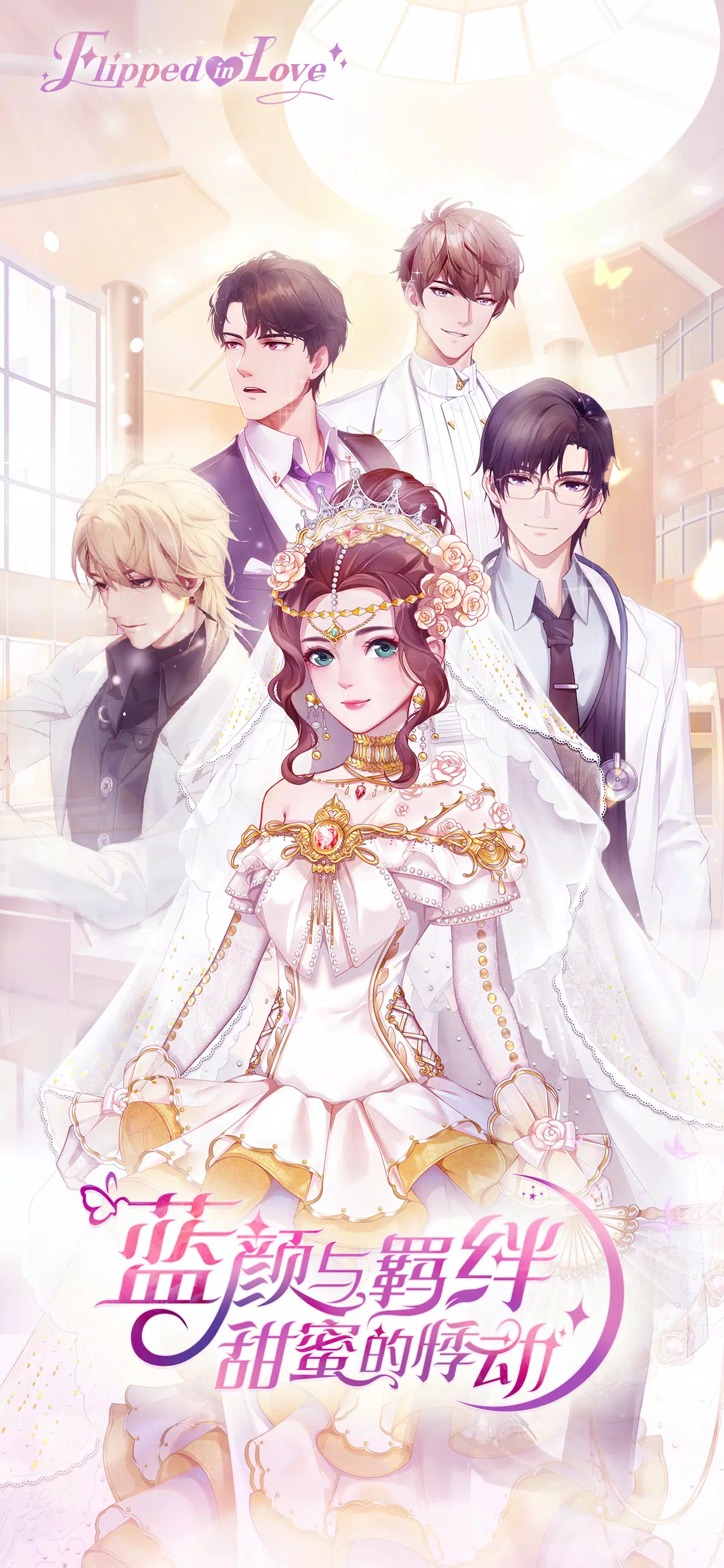 怦然星动 - 比昨天更爱你