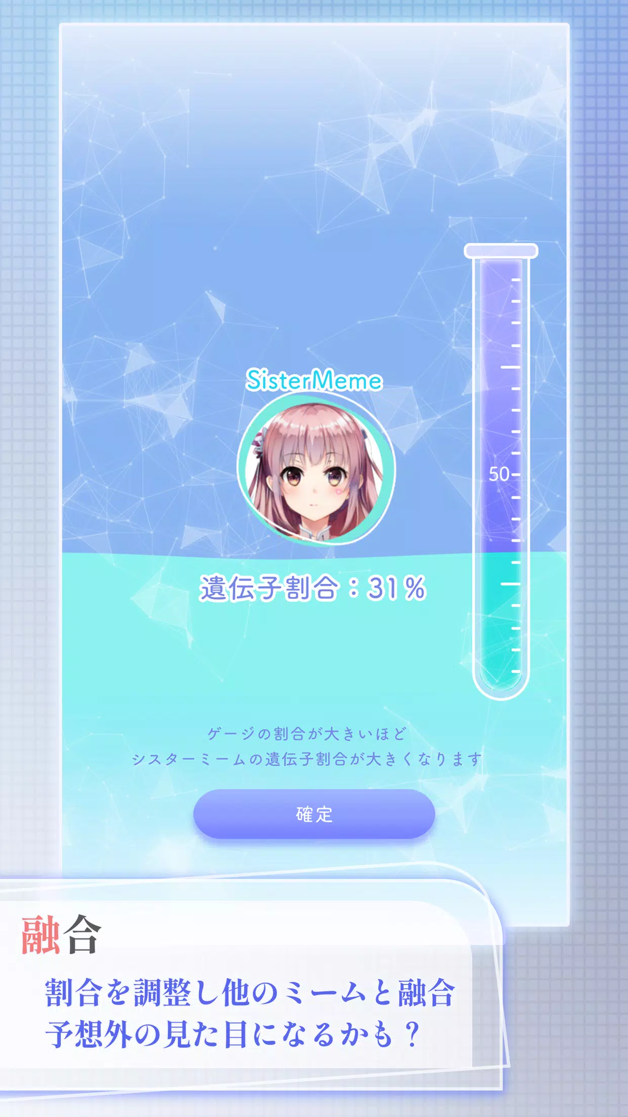 进化的少女型信息体MEMES/Mims