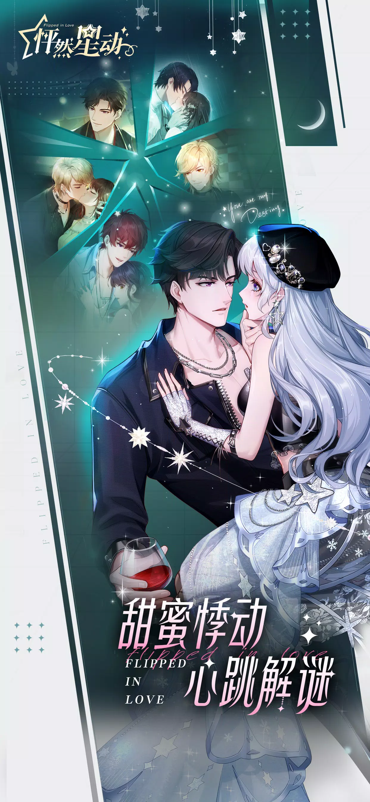 怦然星动 - 比昨天更爱你