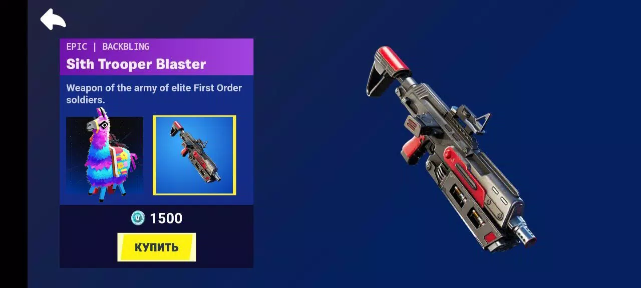 物品商店Fort胸部模拟器