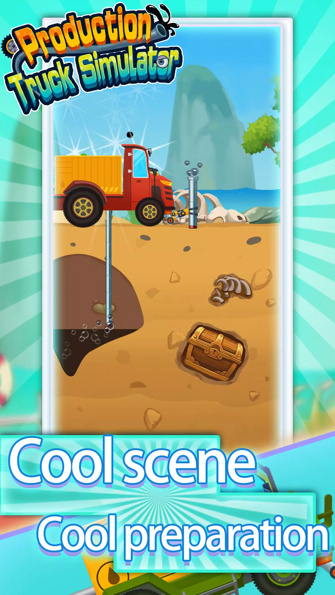 生产卡车模拟器 生产卡车模拟器