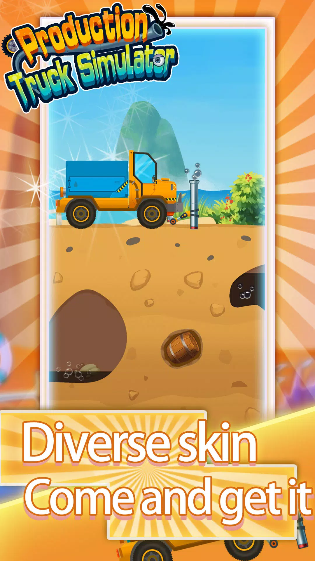 生产卡车模拟器 生产卡车模拟器