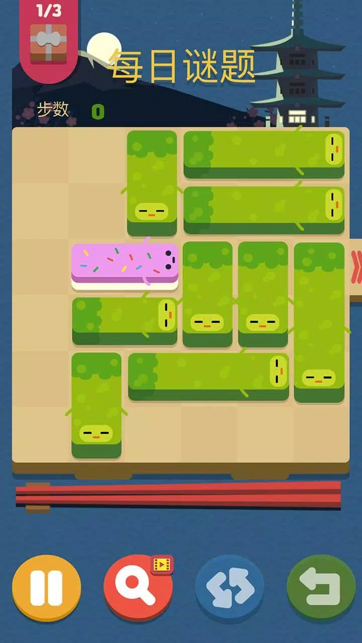 寿司华容道 寿司华容道